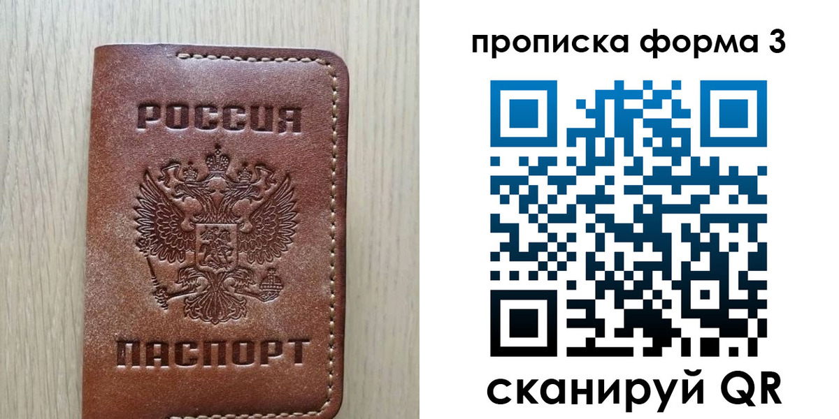 прописка регистрация в Кудрово