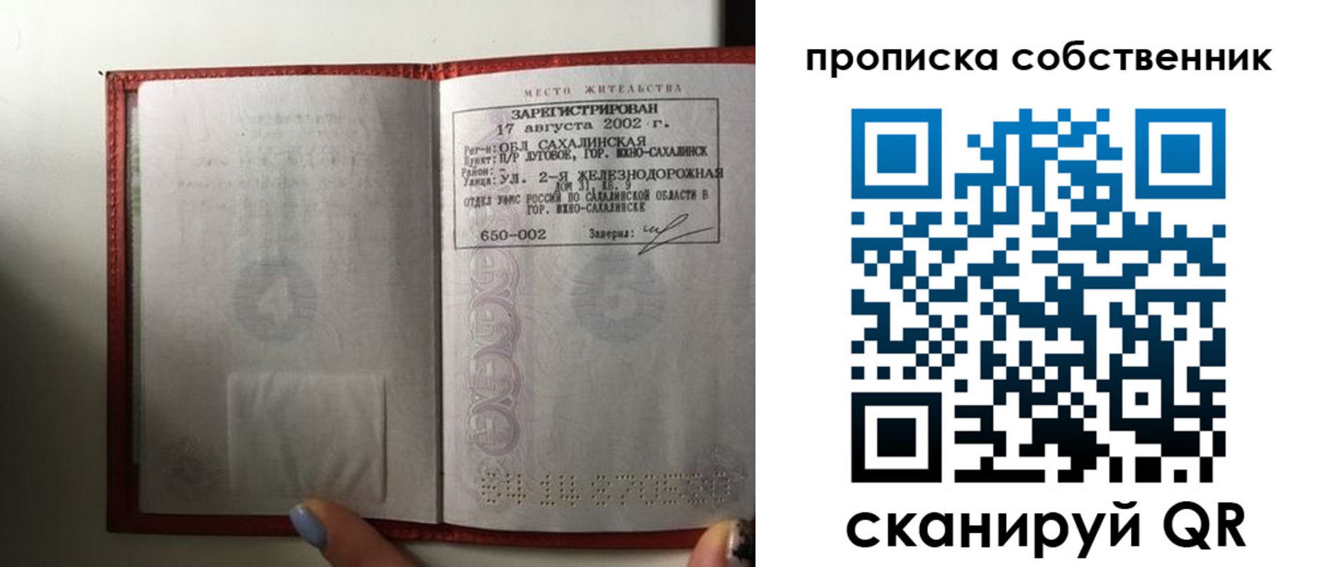 прописка для кредита в Кудрово