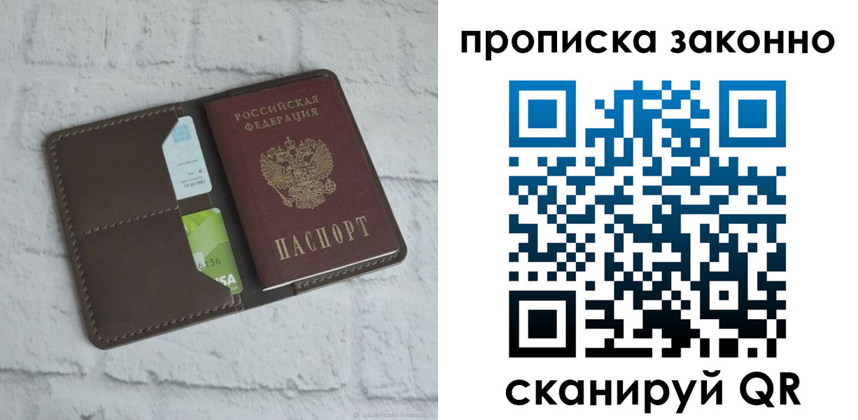 временная регистрация для всех в Кудрово