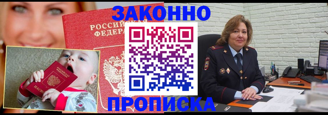 где прописаться в Кудрово