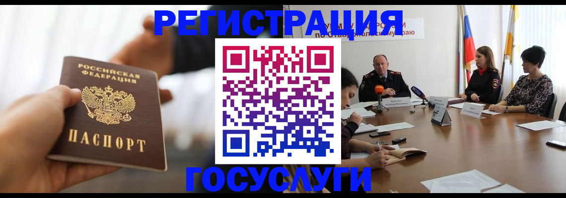 временная регистрация в Кудрово