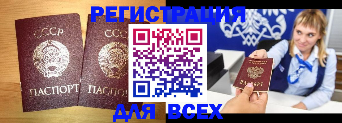 временная регистрация гарантия в Кудрово