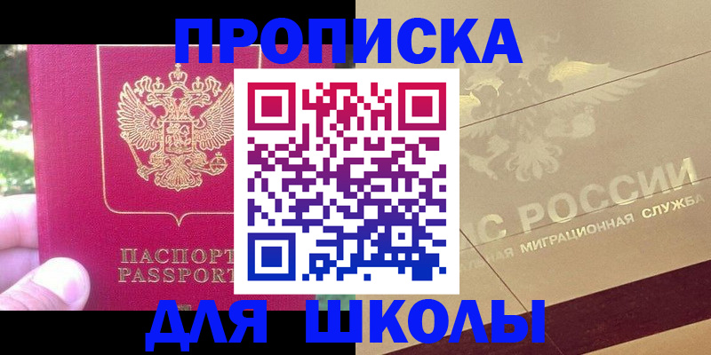 временная регистрация законно в Кудрово