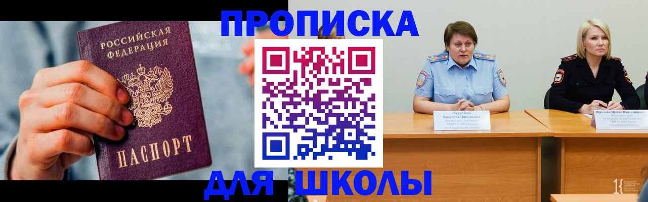 временная регистрация собственник в Кудрово