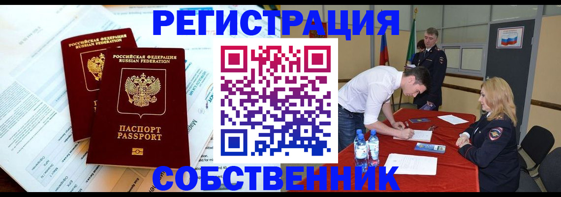 прописка в Кудрово