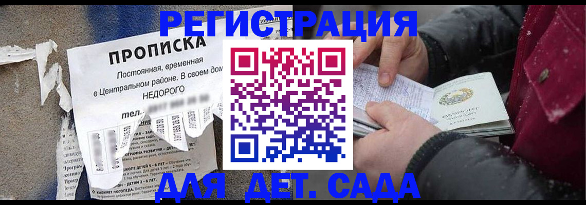 прописка от собственника в Кудрово