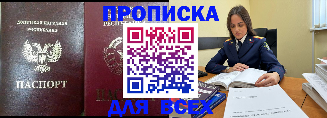 временная регистрация для школы в Кудрово